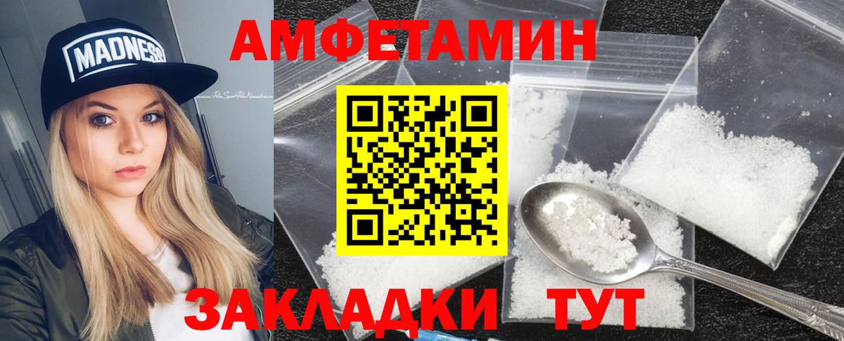 Курчатов  Amphetamine 98%  Вход с VPN 