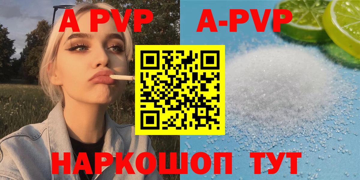 Alpha-PVP VHQ Курчатов