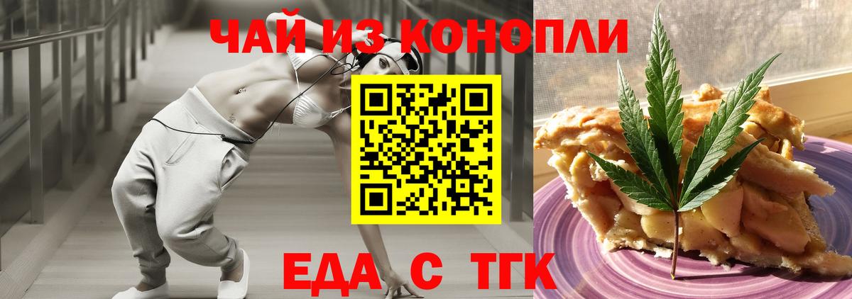 Canna-Cookies марихуана Курчатов