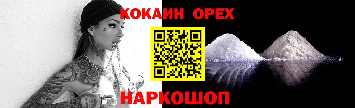Кокаин Колумбийский  COCAIN  Вход с VPN  Курчатов  купить наркотики сайты  Кокаин Fish Scale 