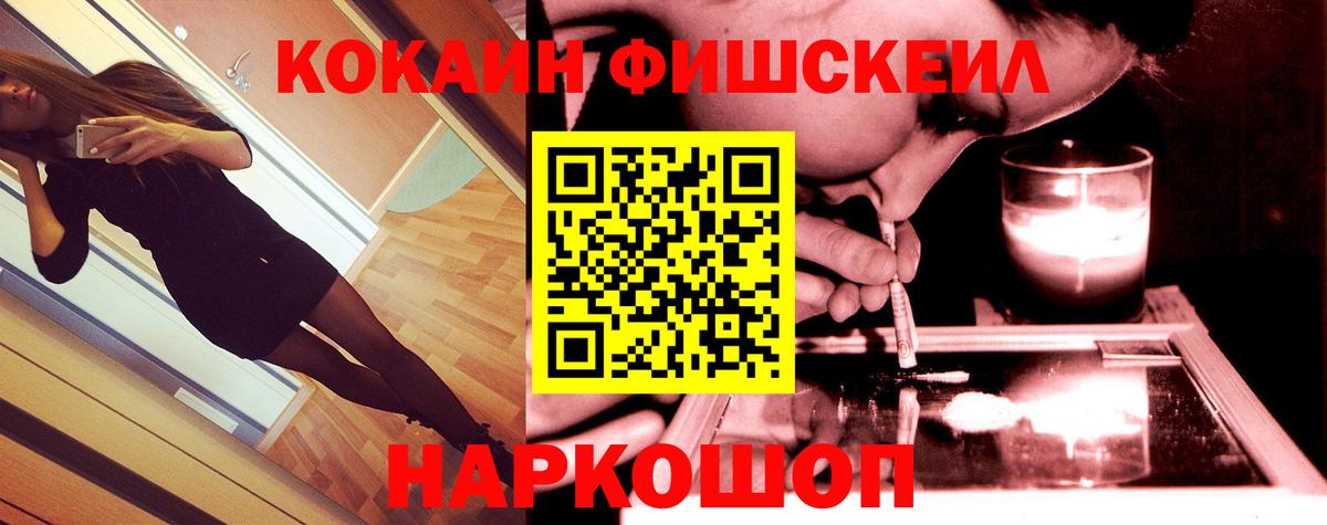 Кокаин 97% Курчатов