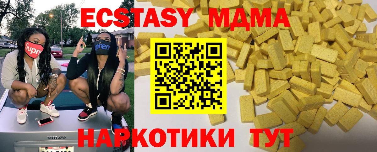 omg как войти  ЭКСТАЗИ 280 MDMA  Вход с VPN  ЭКСТАЗИ диски  Курчатов 