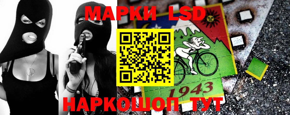 LSD-25 экстази ecstasy Курчатов