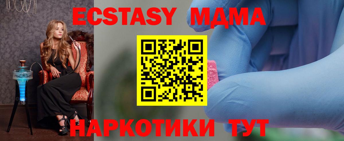 MDMA Molly  Вход с VPN  Курчатов  MDMA crystal 