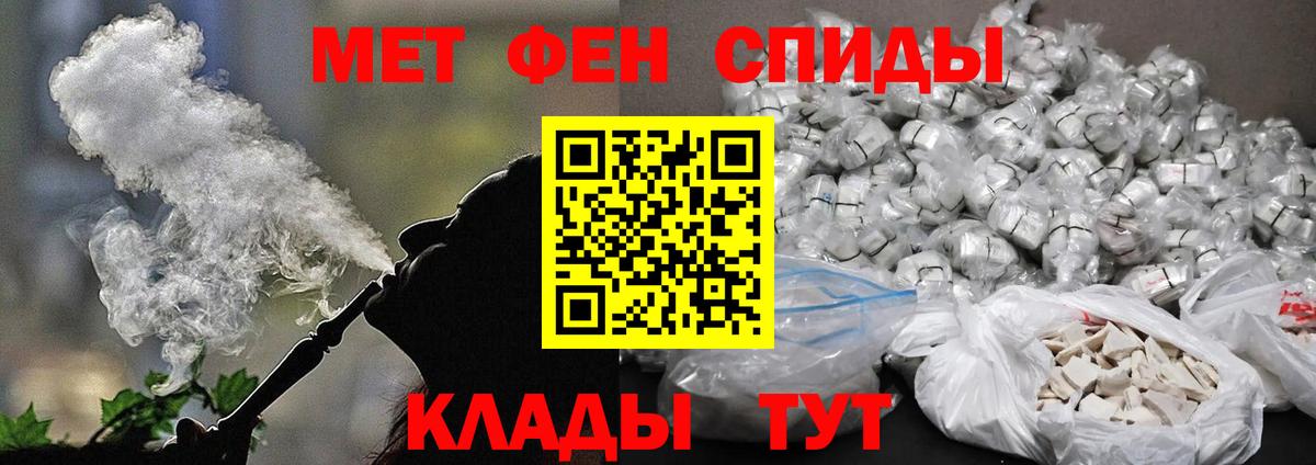 МЕТАМФЕТАМИН пудра Курчатов