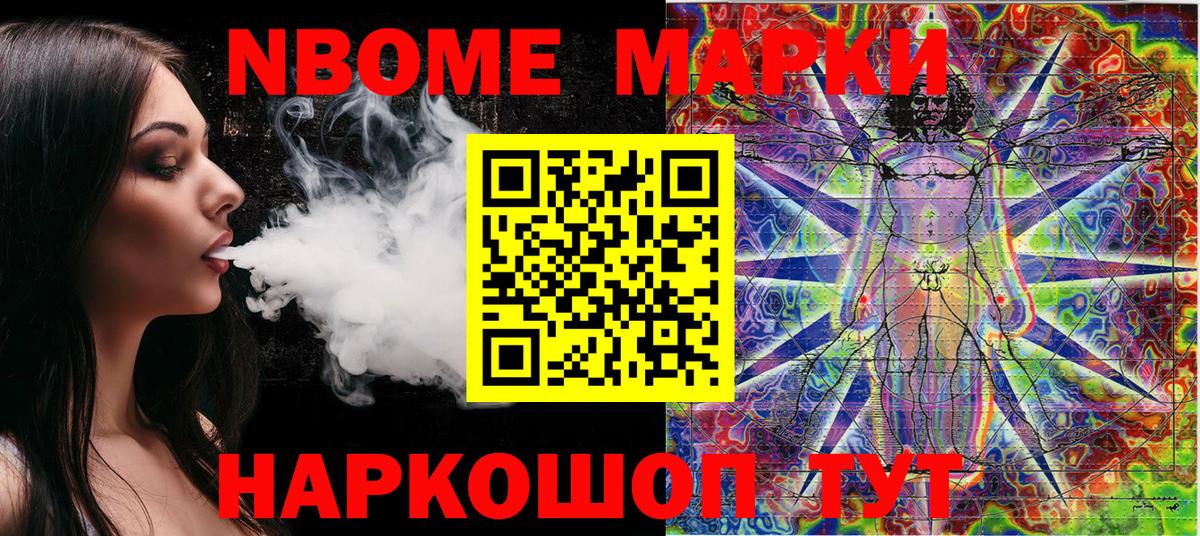 Курчатов  наркотики  Вход с VPN  Марки N-bome 1500мкг 