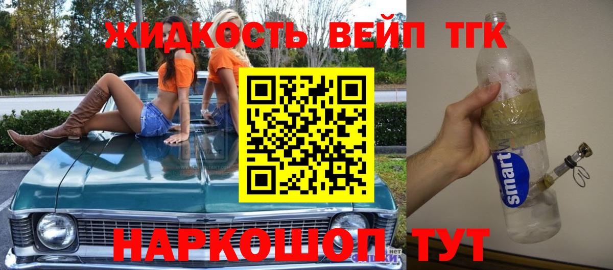 ГАШ  Вход с VPN  Курчатов  COCAIN  Меф МЯУ МЯУ   Каннабис 
