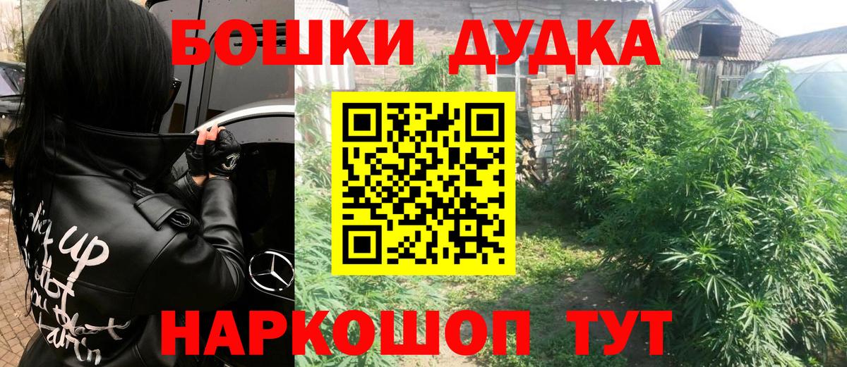 Шишки марихуана Bruce Banner  Канабис THC 21%  Бошки Шишки Bruce Banner  Канабис Amnesia  Вход с VPN  Курчатов 